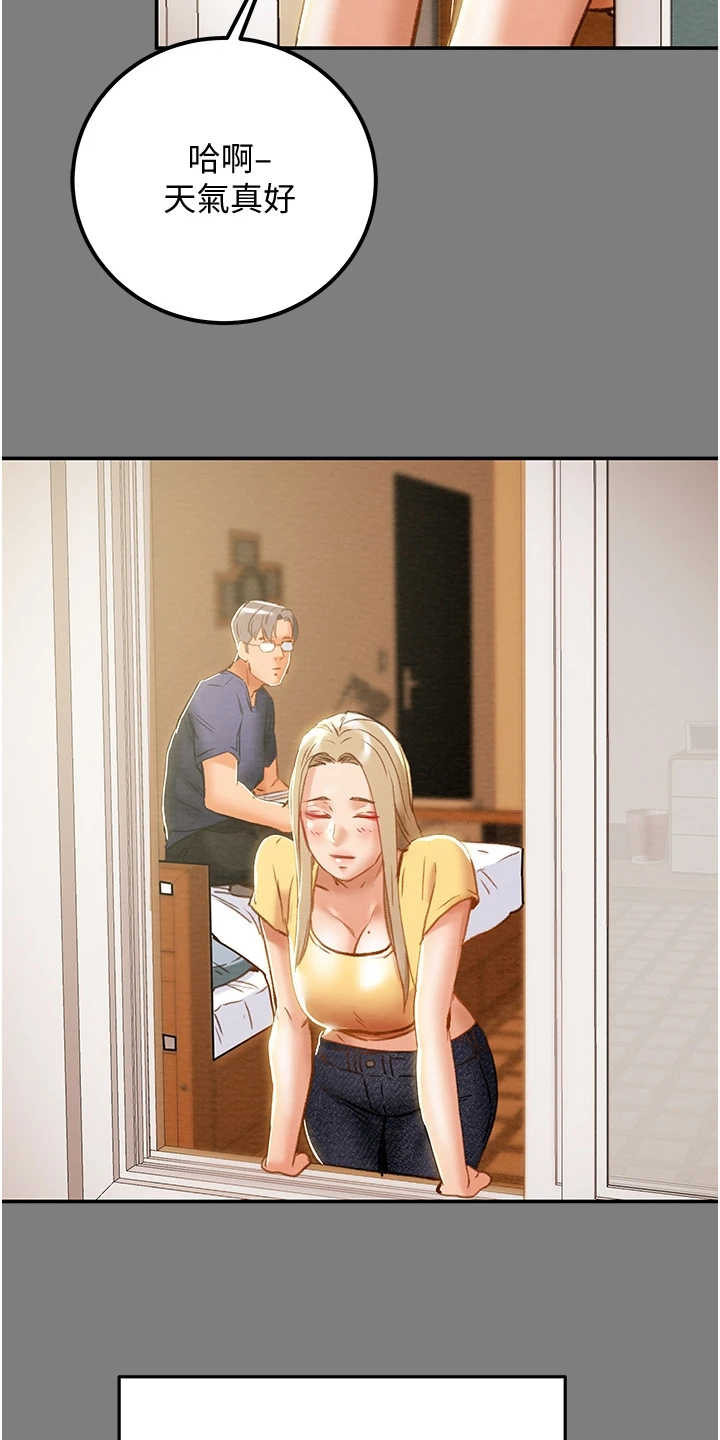 攻略计划漫画,第113章：代表什么3图