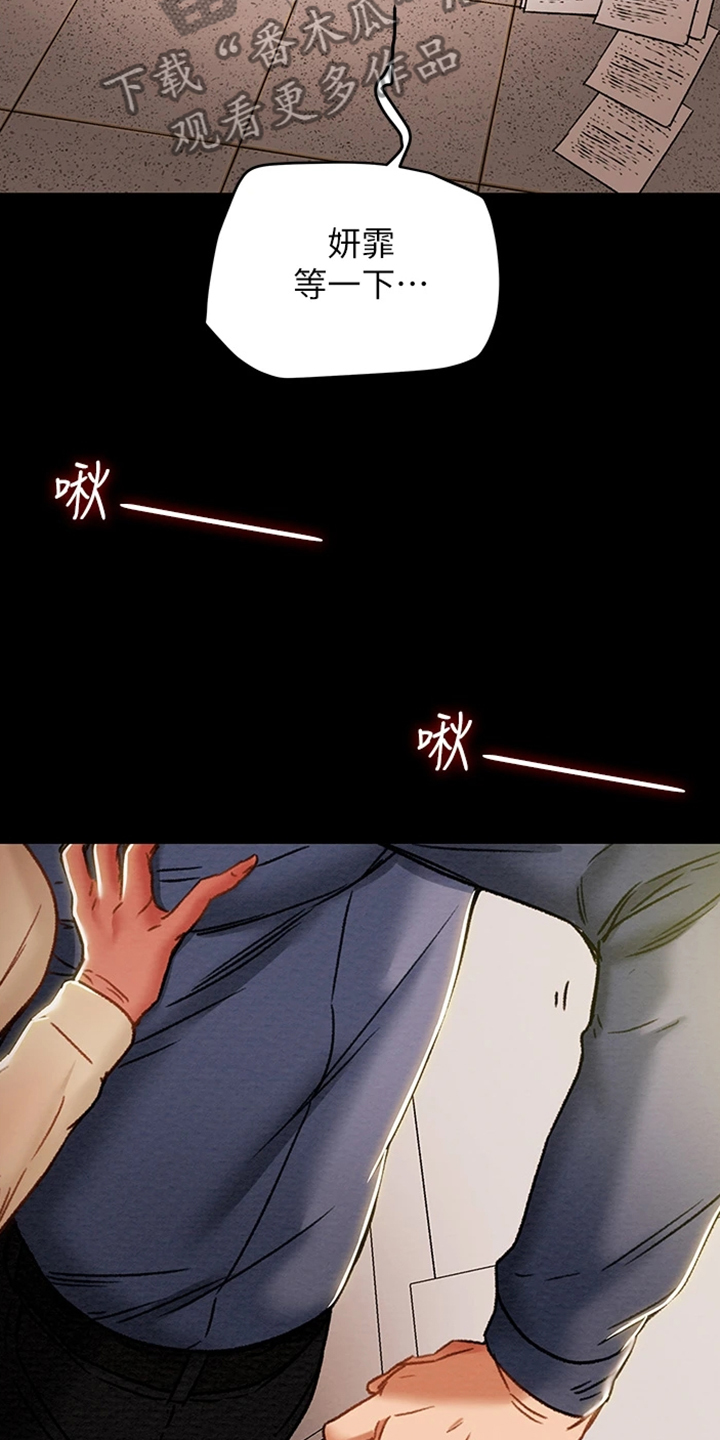 攻略计划漫画,第84章：2年前5图