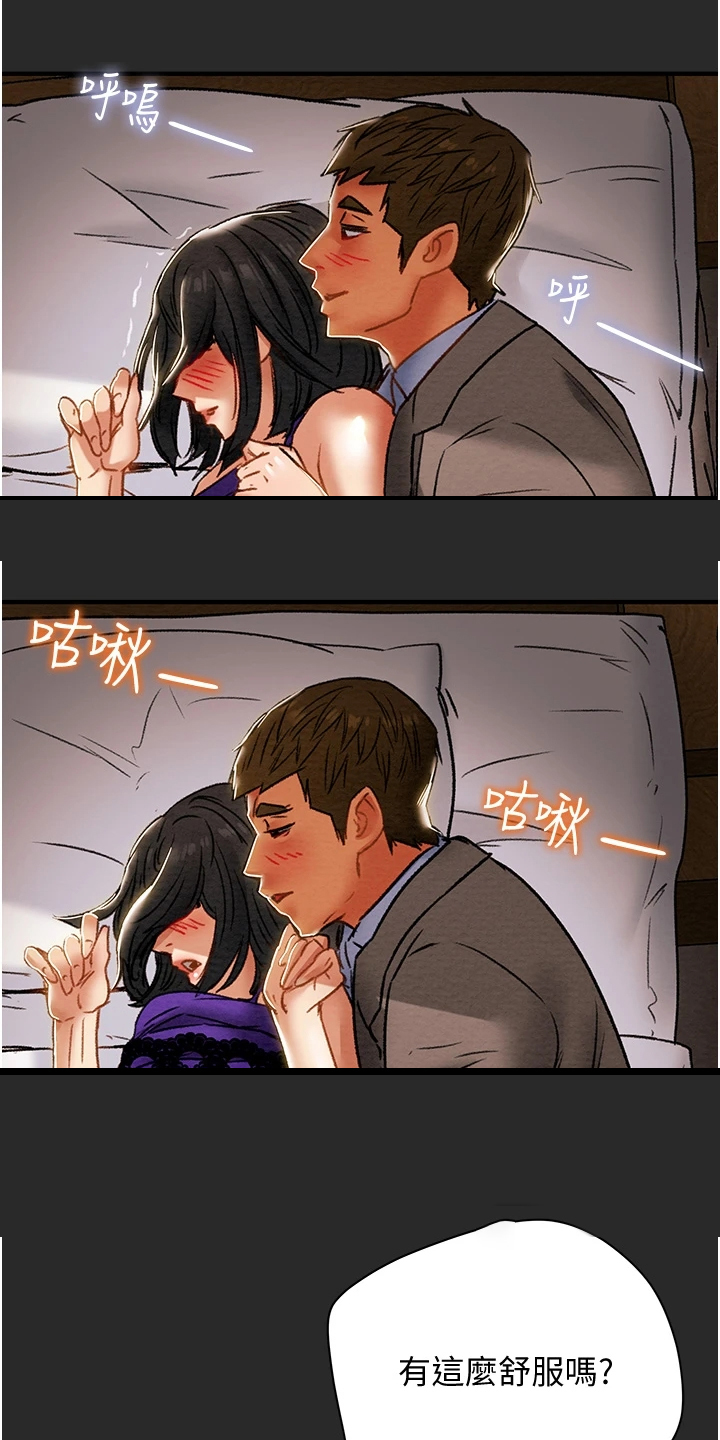 攻略计划漫画,第103章：被发现的手机4图