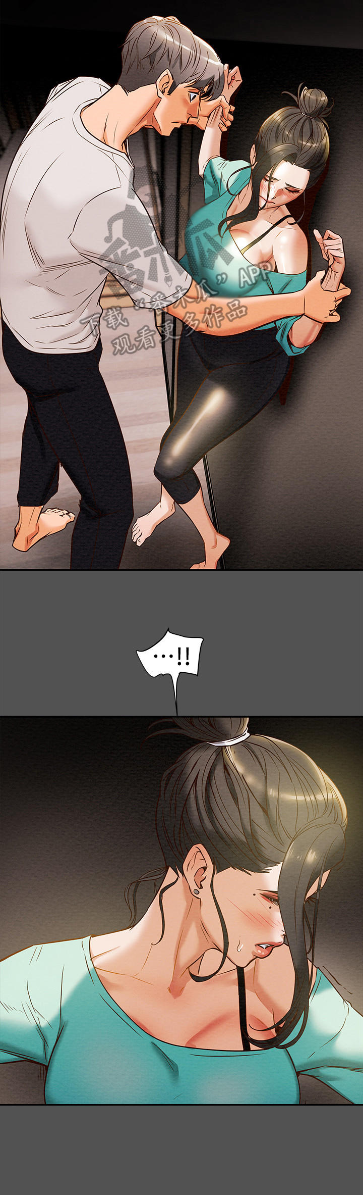 攻略计划漫画,第18章：压抑本能2图