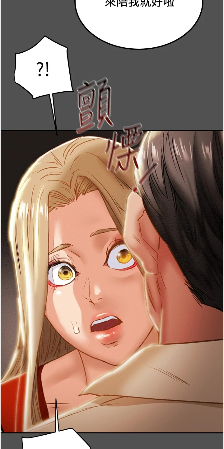 攻略计划漫画,第114章：让他睡吧1图