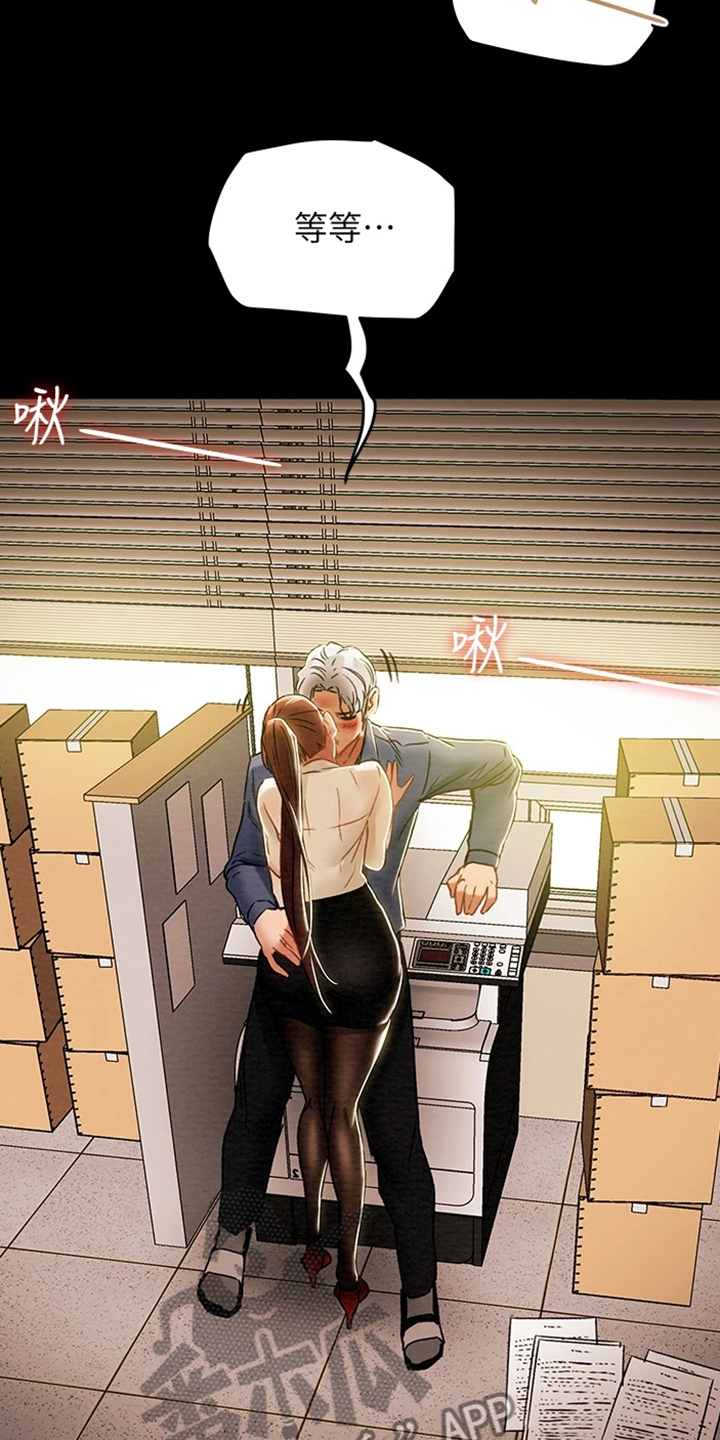 攻略计划漫画,第84章：2年前4图