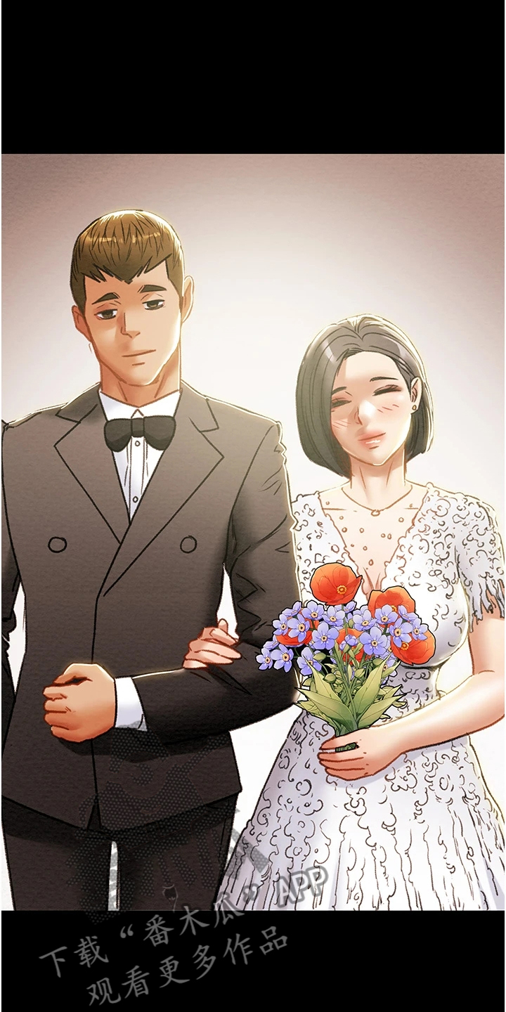 攻略计划漫画,第125章：梦的破灭2图