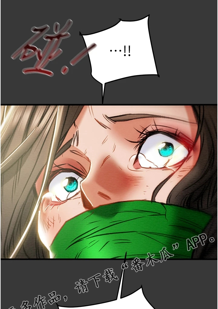 攻略计划漫画,第146章：厌倦单恋了1图