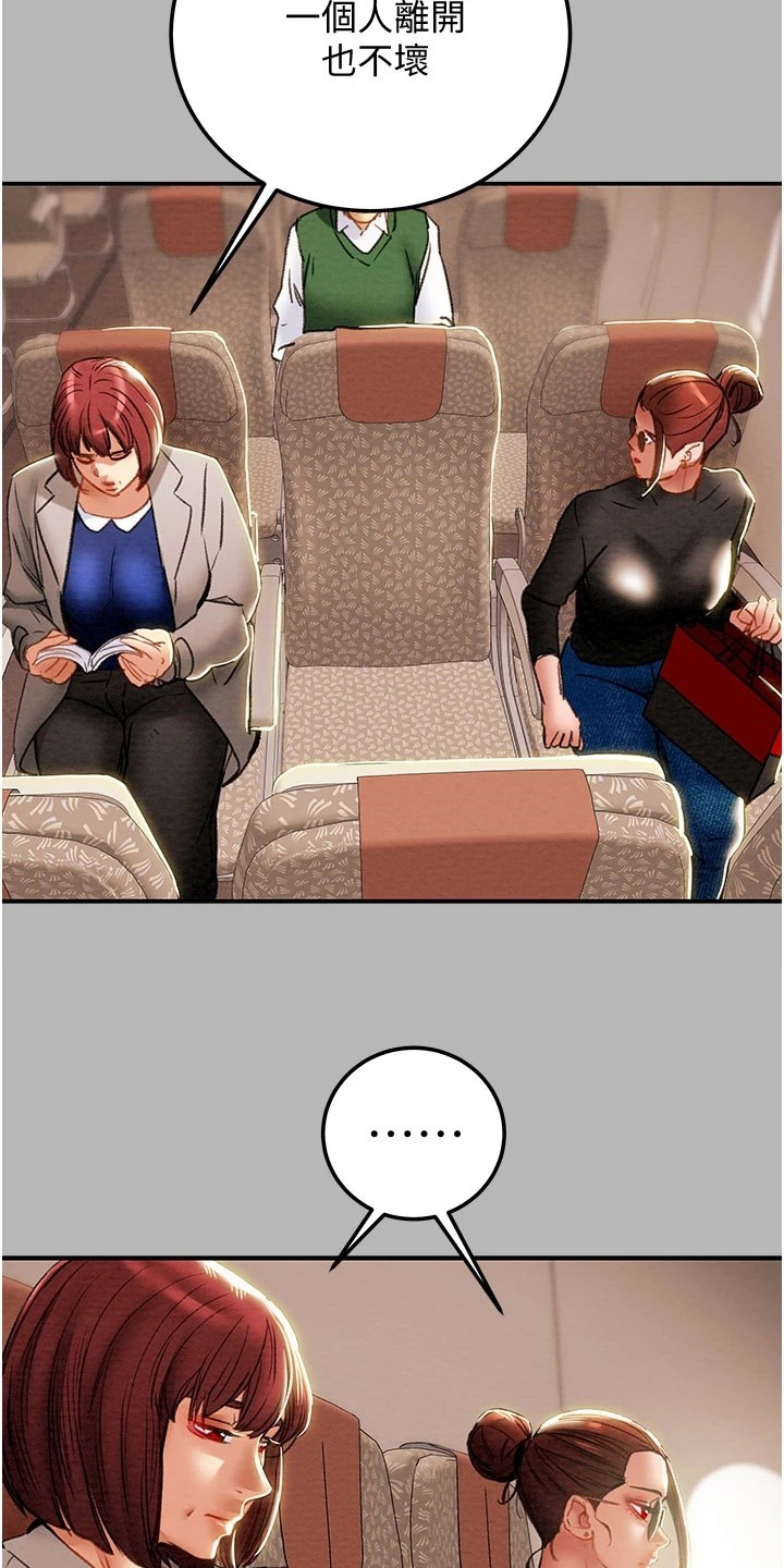 攻略计划漫画,第149章：你还没死哦1图