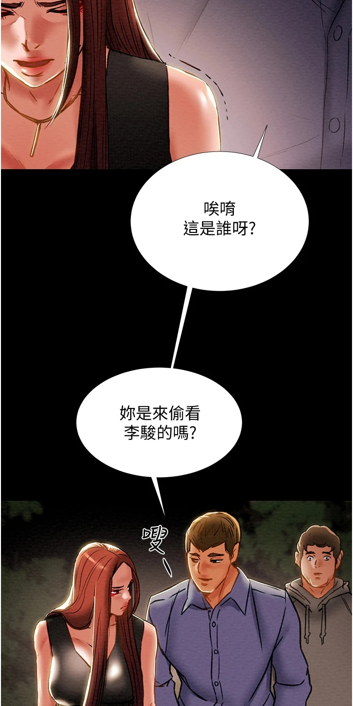 攻略计划漫画,第120章：路灯下的背影4图