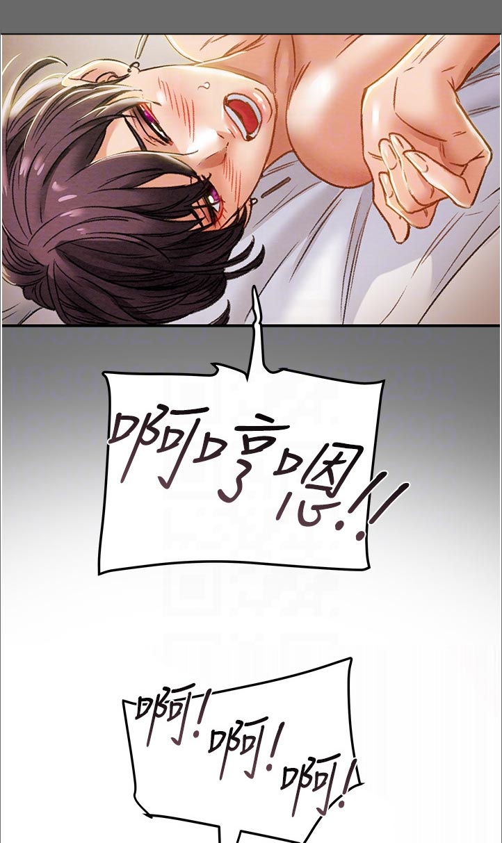 攻略计划漫画,第77章：怪人3图