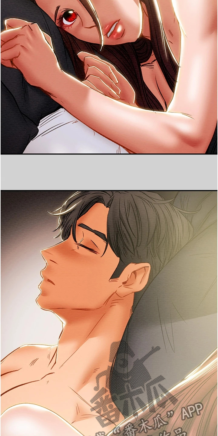 攻略计划漫画,第143章：求你帮帮我5图