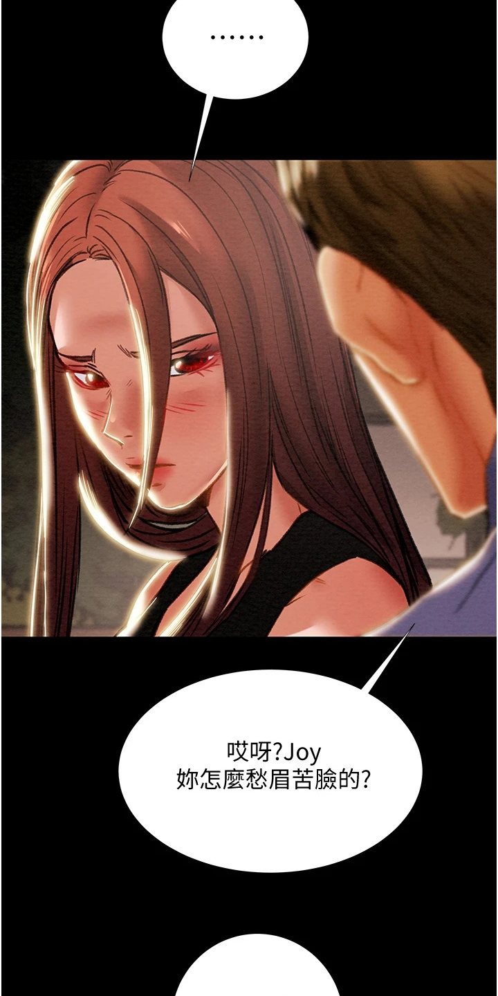 攻略计划漫画,第120章：路灯下的背影1图