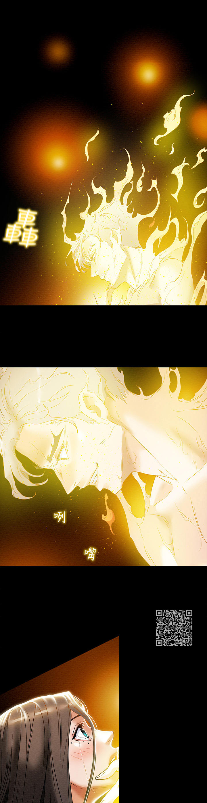 攻略计划漫画,第29章：祈祷2图