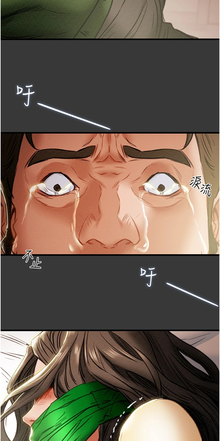 攻略计划漫画,第145章：只想靠近她4图