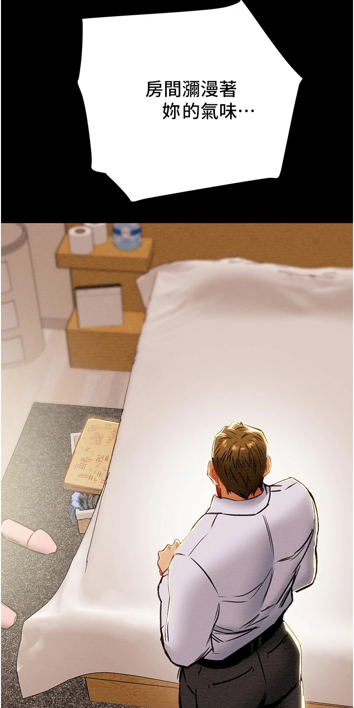攻略计划漫画,第144章：体验不一样的5图