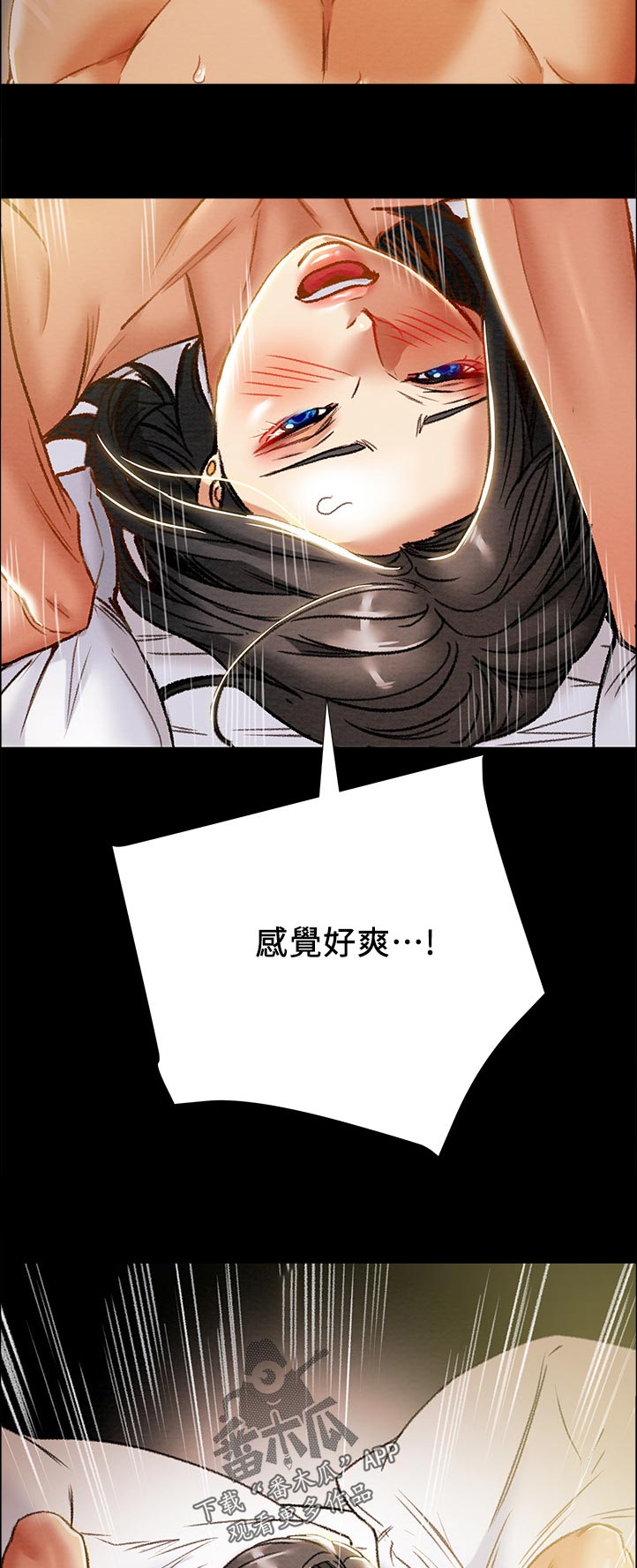 攻略计划漫画,第71章：很好！1图