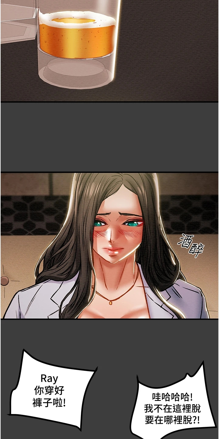 攻略计划漫画,第128章：你以为的他1图
