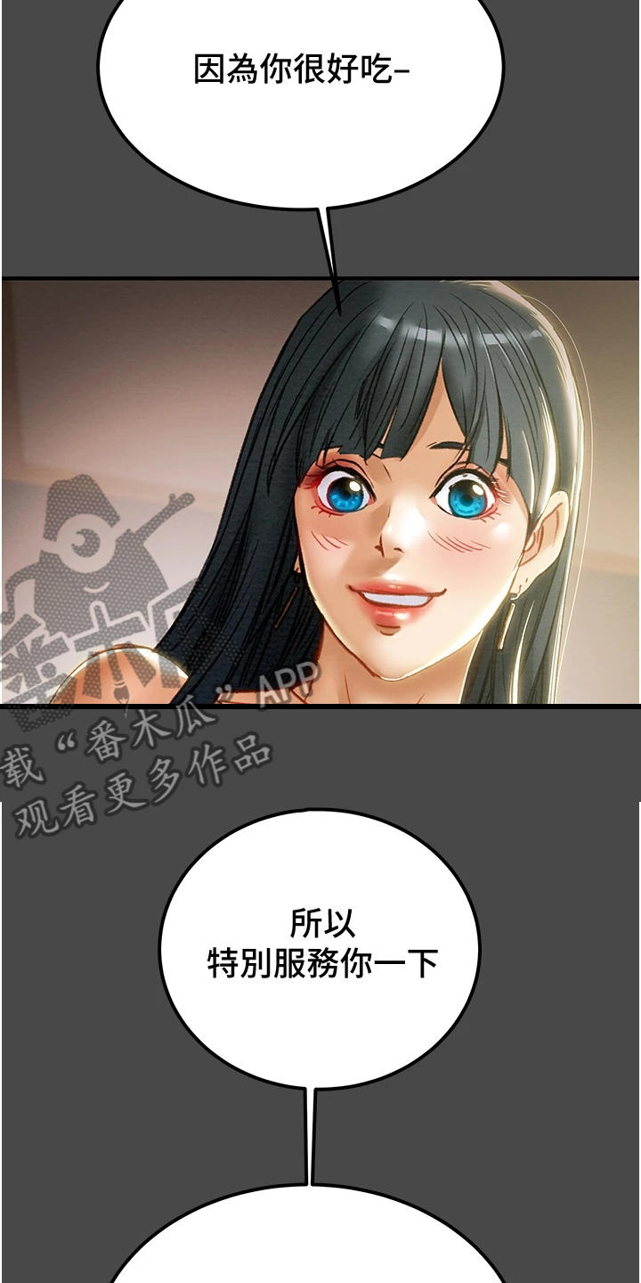 攻略计划漫画,第130章：把我当成她2图