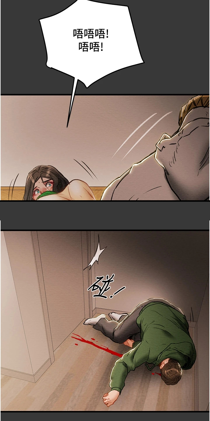 攻略计划漫画,第146章：厌倦单恋了1图