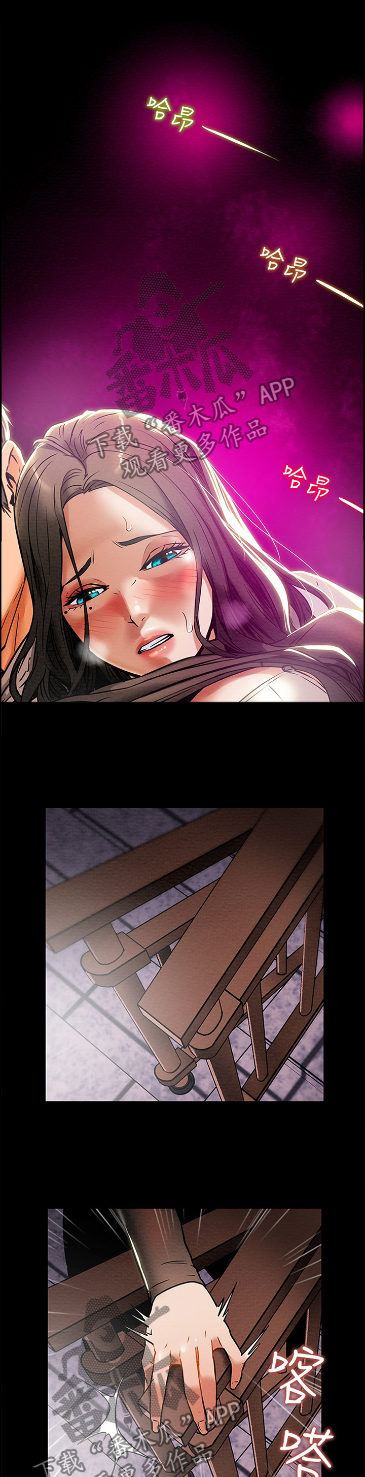 攻略计划漫画,第33章：尽情享受吧1图