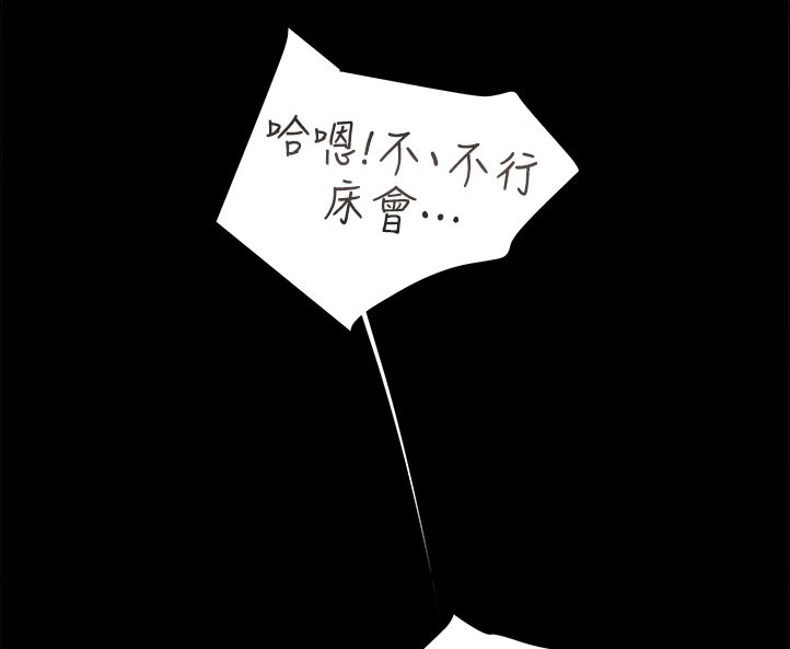 攻略计划漫画,第71章：很好！3图