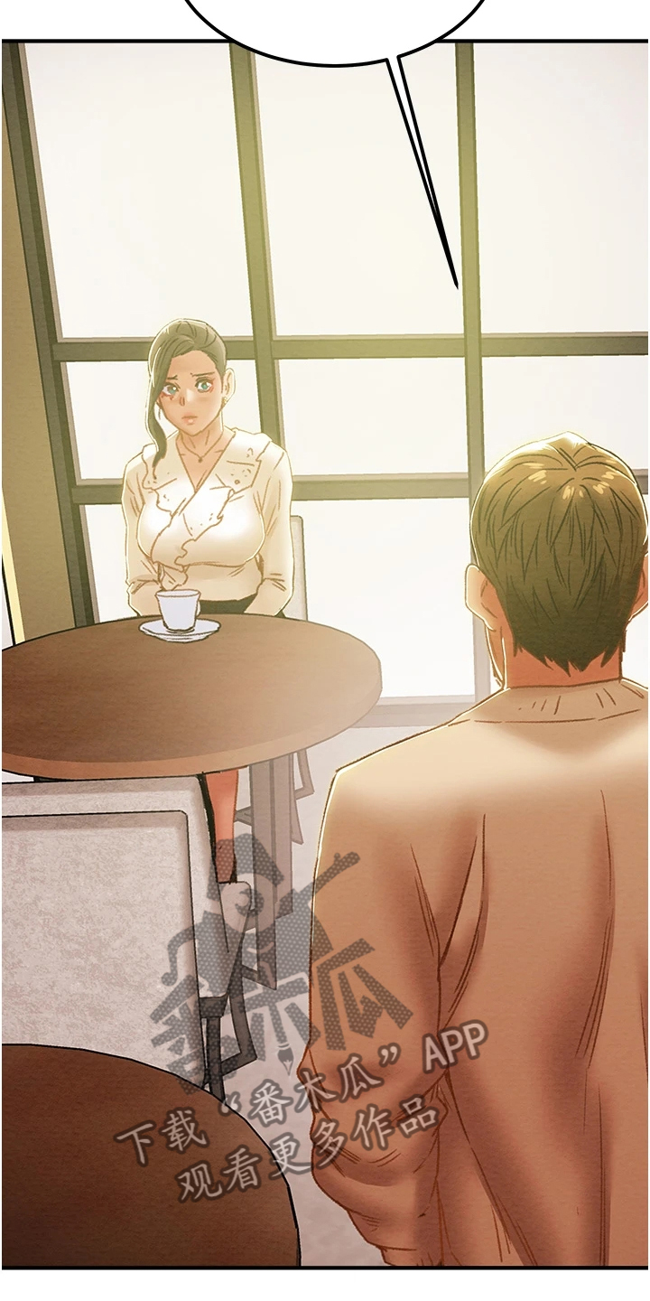 攻略计划漫画,第108章：计划开始4图