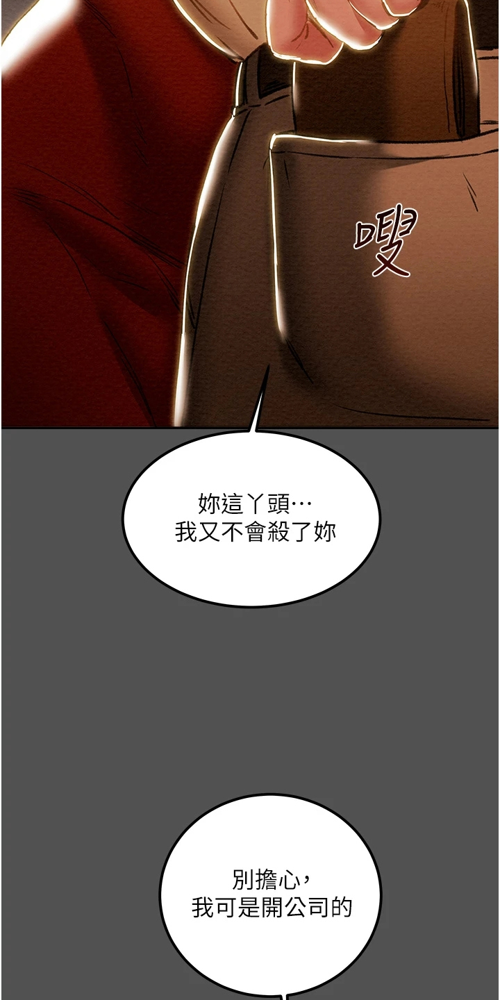 攻略计划漫画,第114章：让他睡吧5图