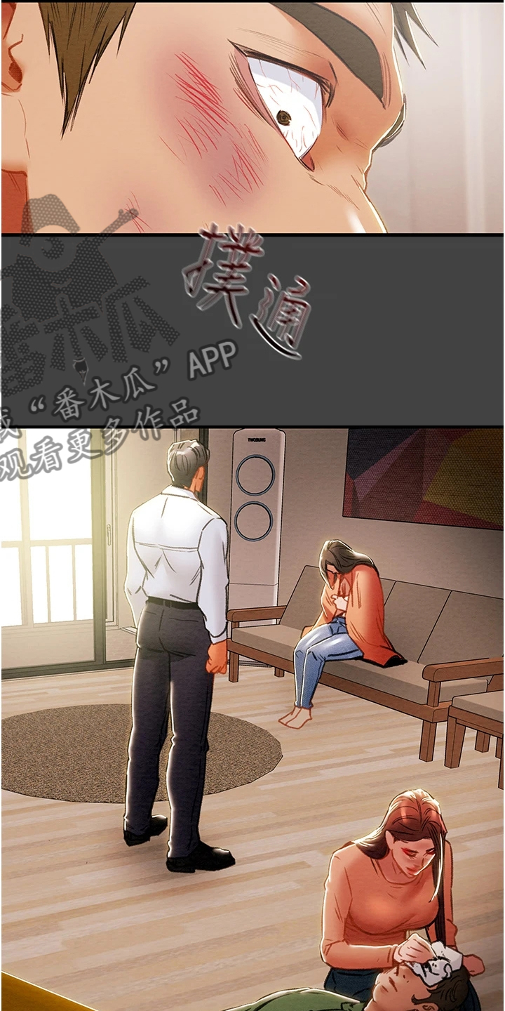 攻略计划漫画,第148章：同归于尽5图