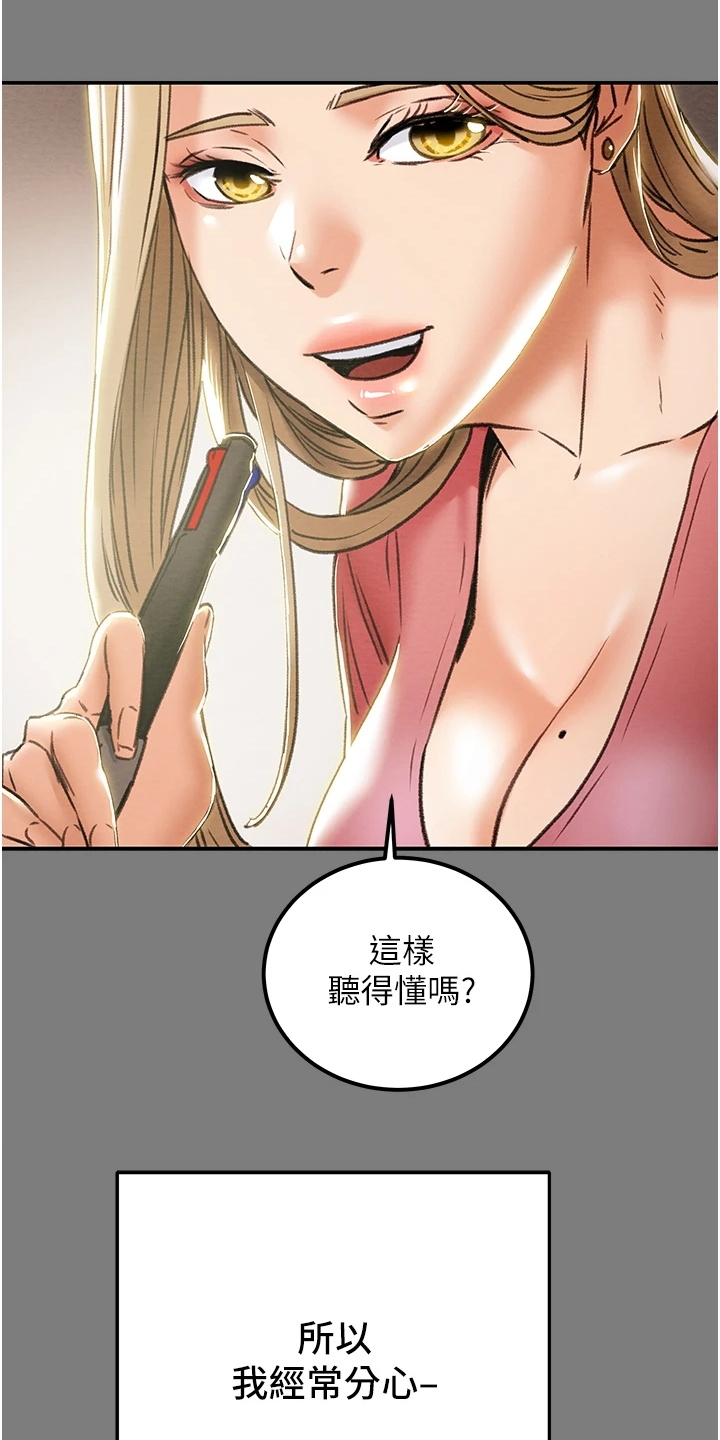 攻略计划漫画,第112章：开始即是重击1图