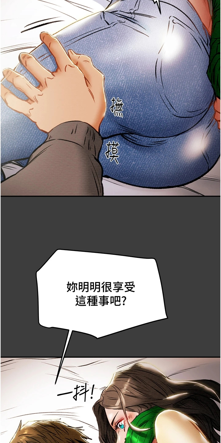 攻略计划漫画,第144章：体验不一样的1图