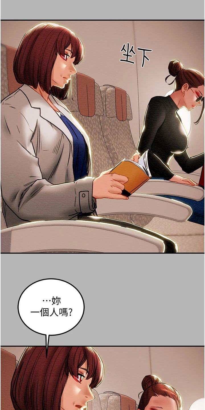 攻略计划漫画,第149章：你还没死哦4图