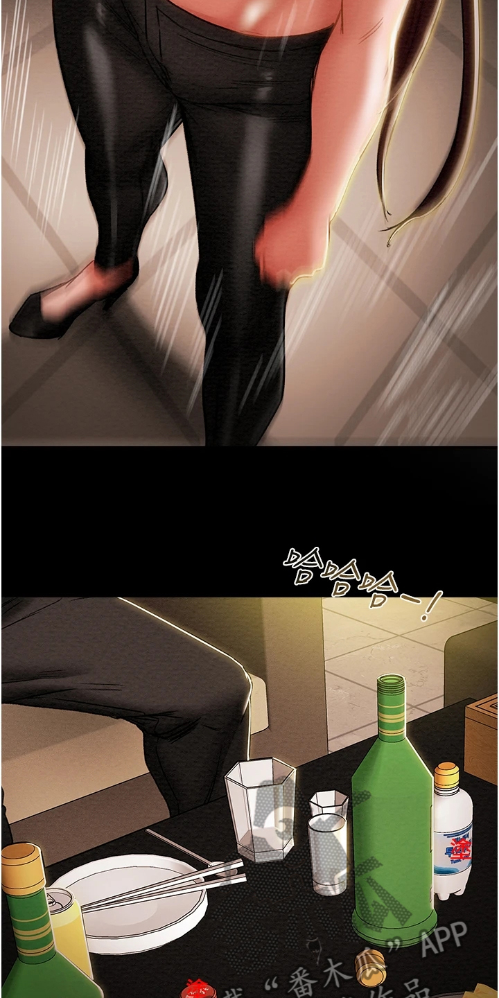攻略计划漫画,第90章：和我喝一杯2图