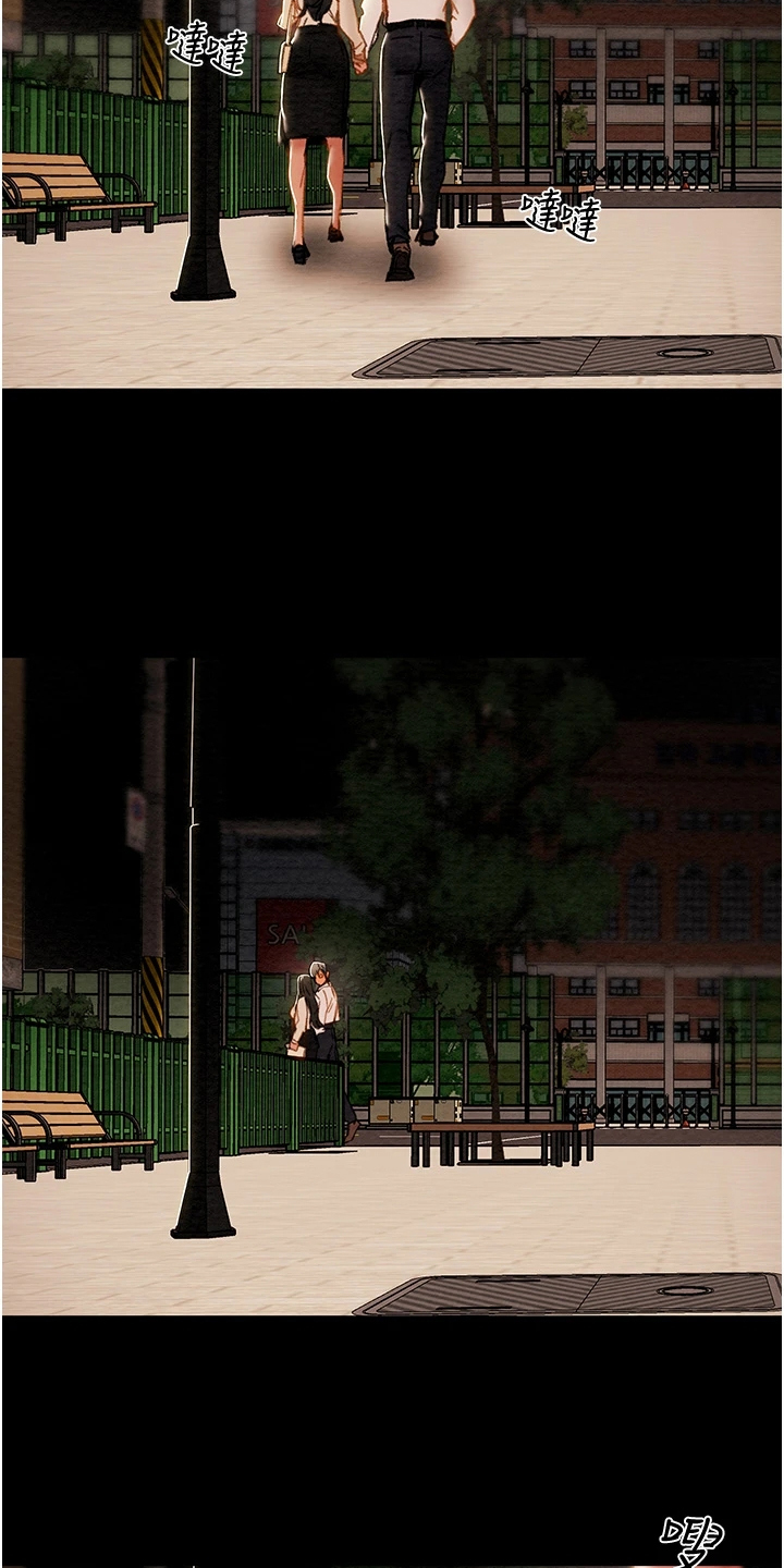 攻略计划漫画,第120章：路灯下的背影5图
