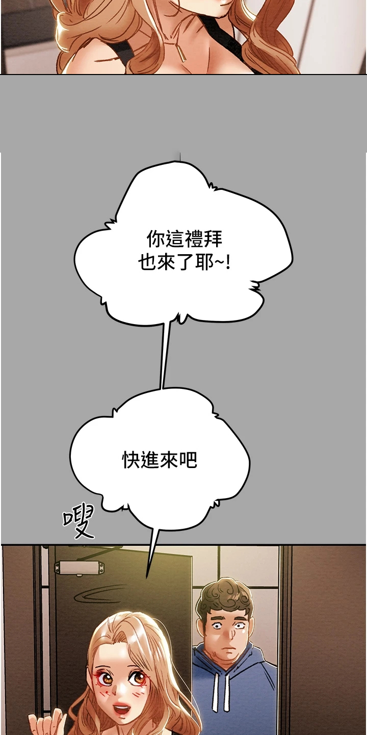 攻略计划漫画,第96章：上瘾3图