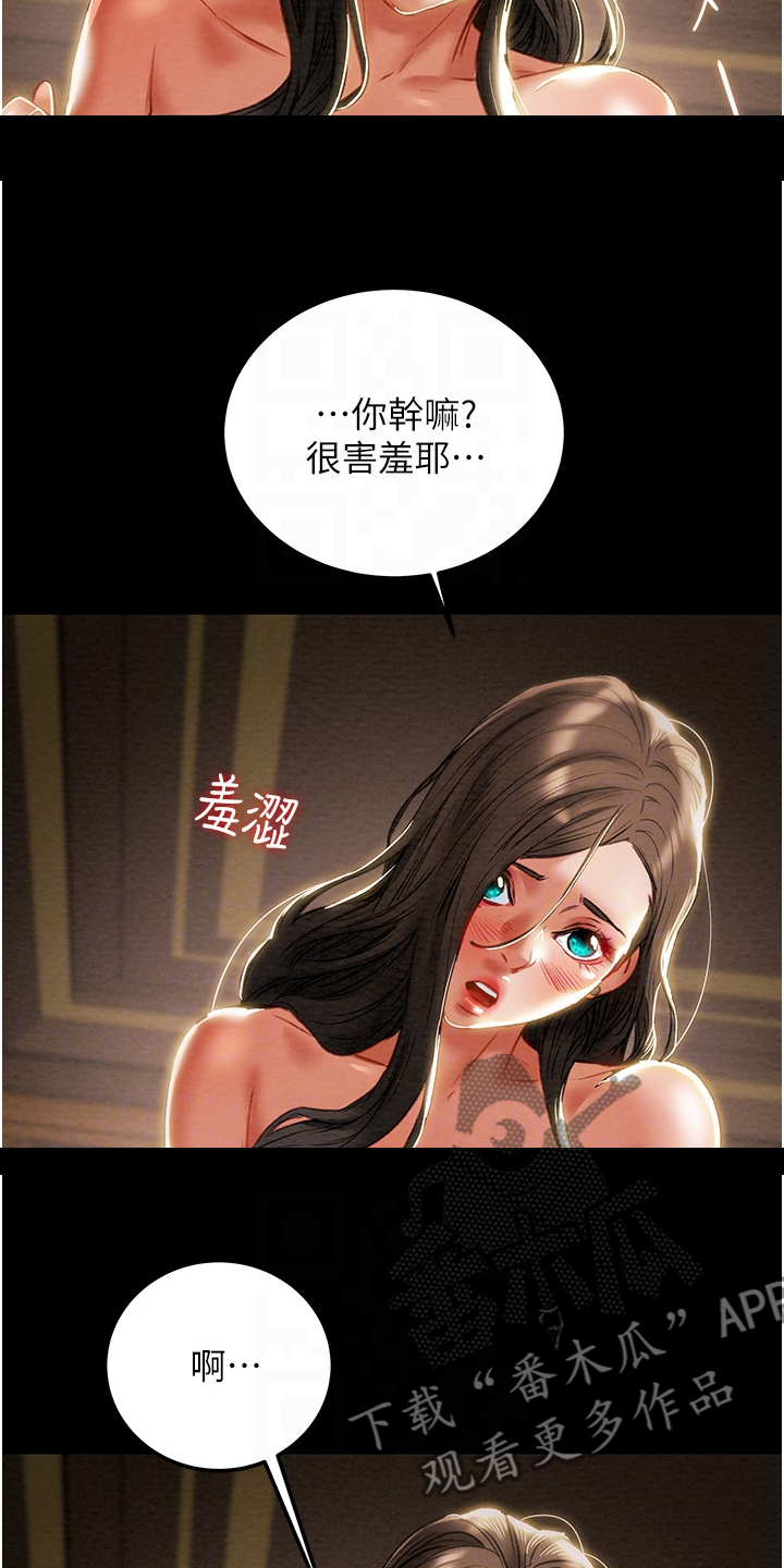 攻略计划漫画,第151章：【完结】被填满的内心5图