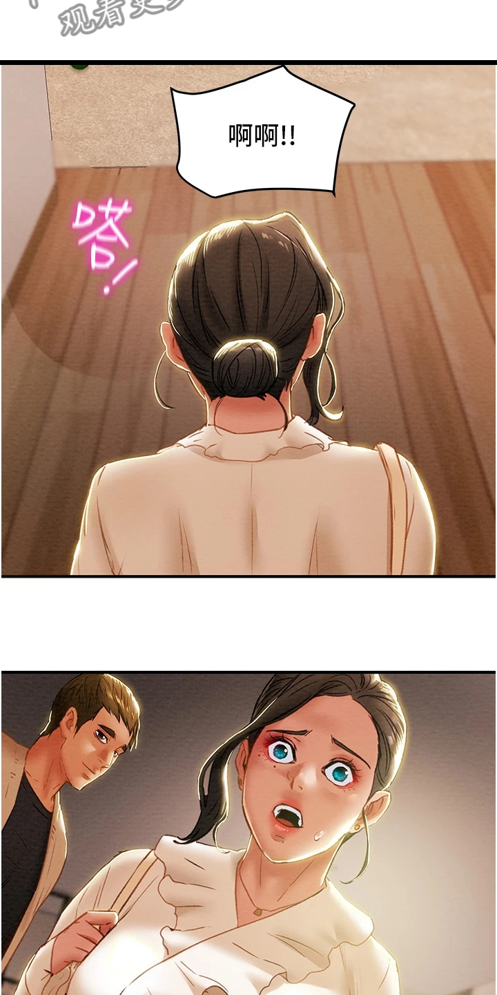攻略计划漫画,第108章：计划开始2图
