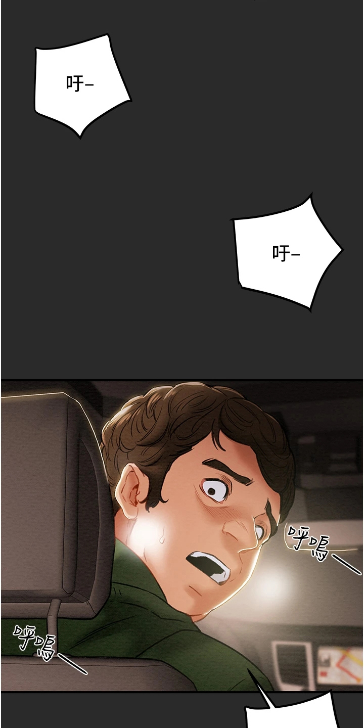 攻略计划漫画,第136章：绑架3图