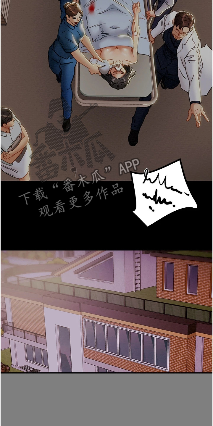 攻略计划漫画,第126章：自杀1图