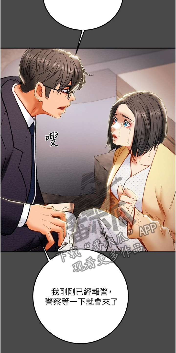 攻略计划漫画,第142章：不可以~！3图