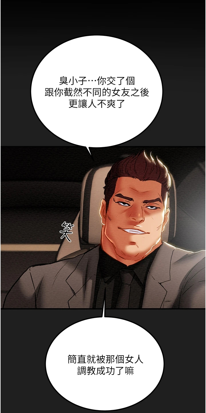 攻略计划漫画,第127章：脱离那个家4图
