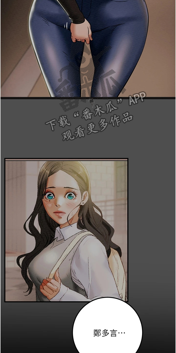 攻略计划漫画,第136章：绑架3图
