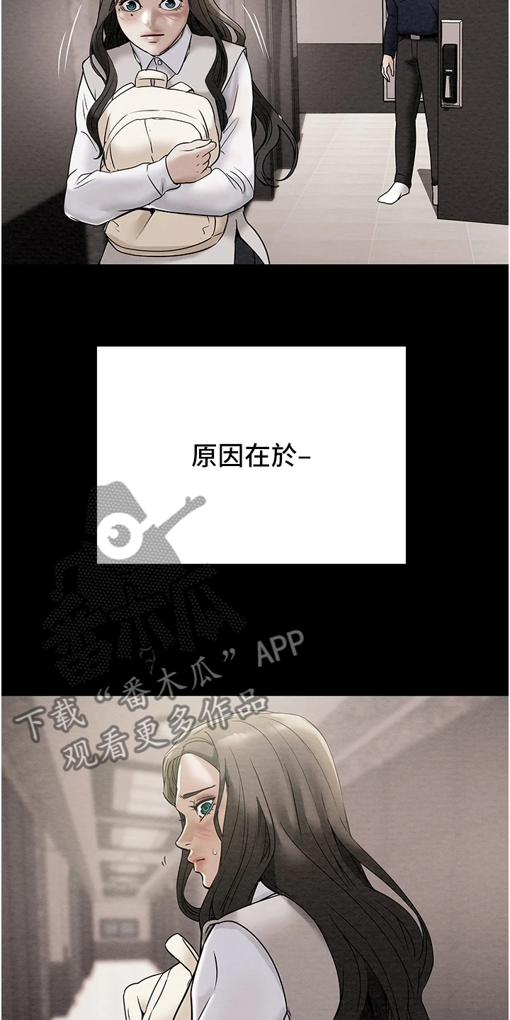 攻略计划漫画,第110章：同境不同心4图