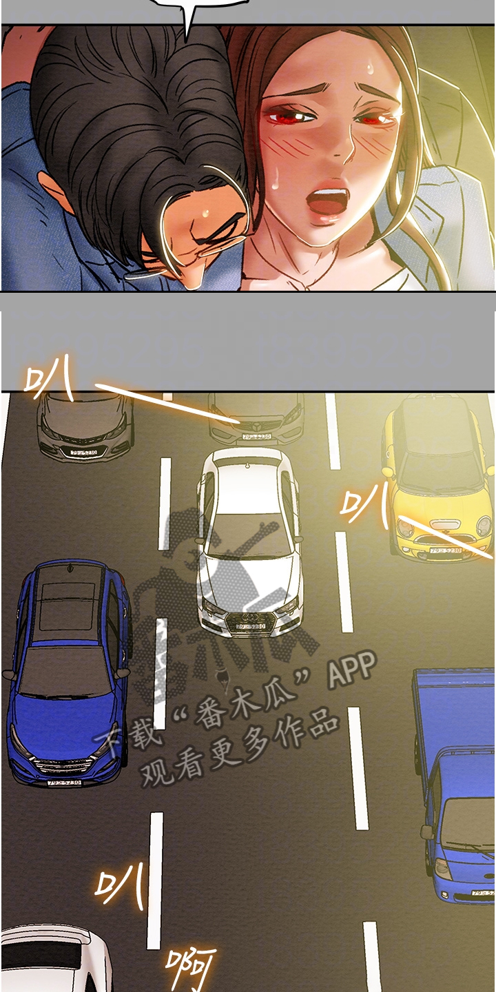 攻略计划漫画,第88章：只能爱我3图