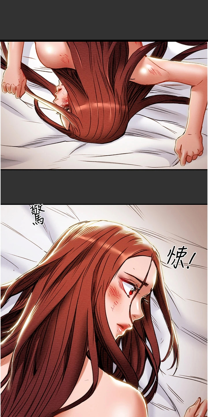 攻略计划漫画,第143章：求你帮帮我3图