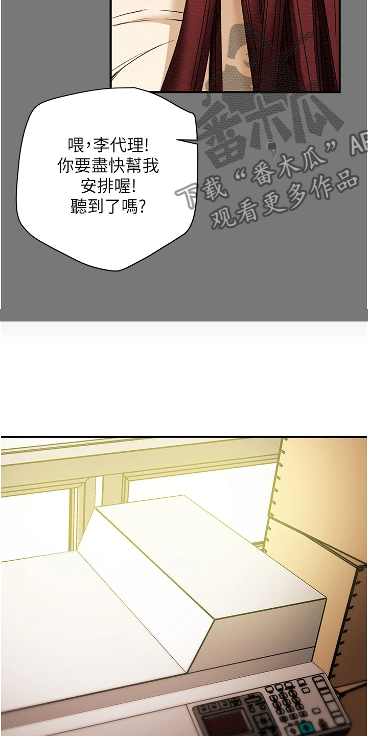 攻略计划漫画,第101章：她今天真美3图