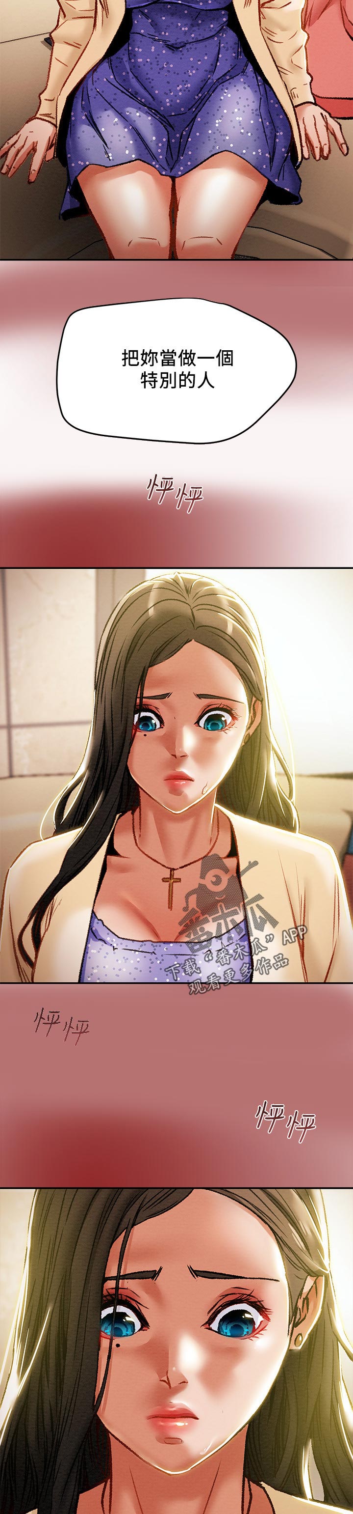 攻略计划漫画,第62章：见识2图