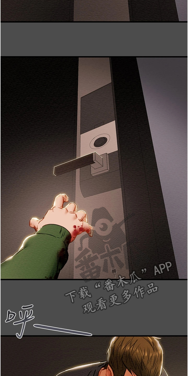 攻略计划漫画,第146章：厌倦单恋了1图