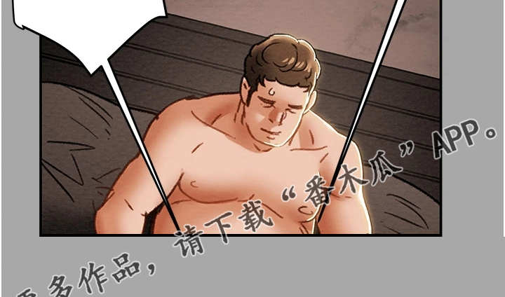 攻略计划漫画,第96章：上瘾3图