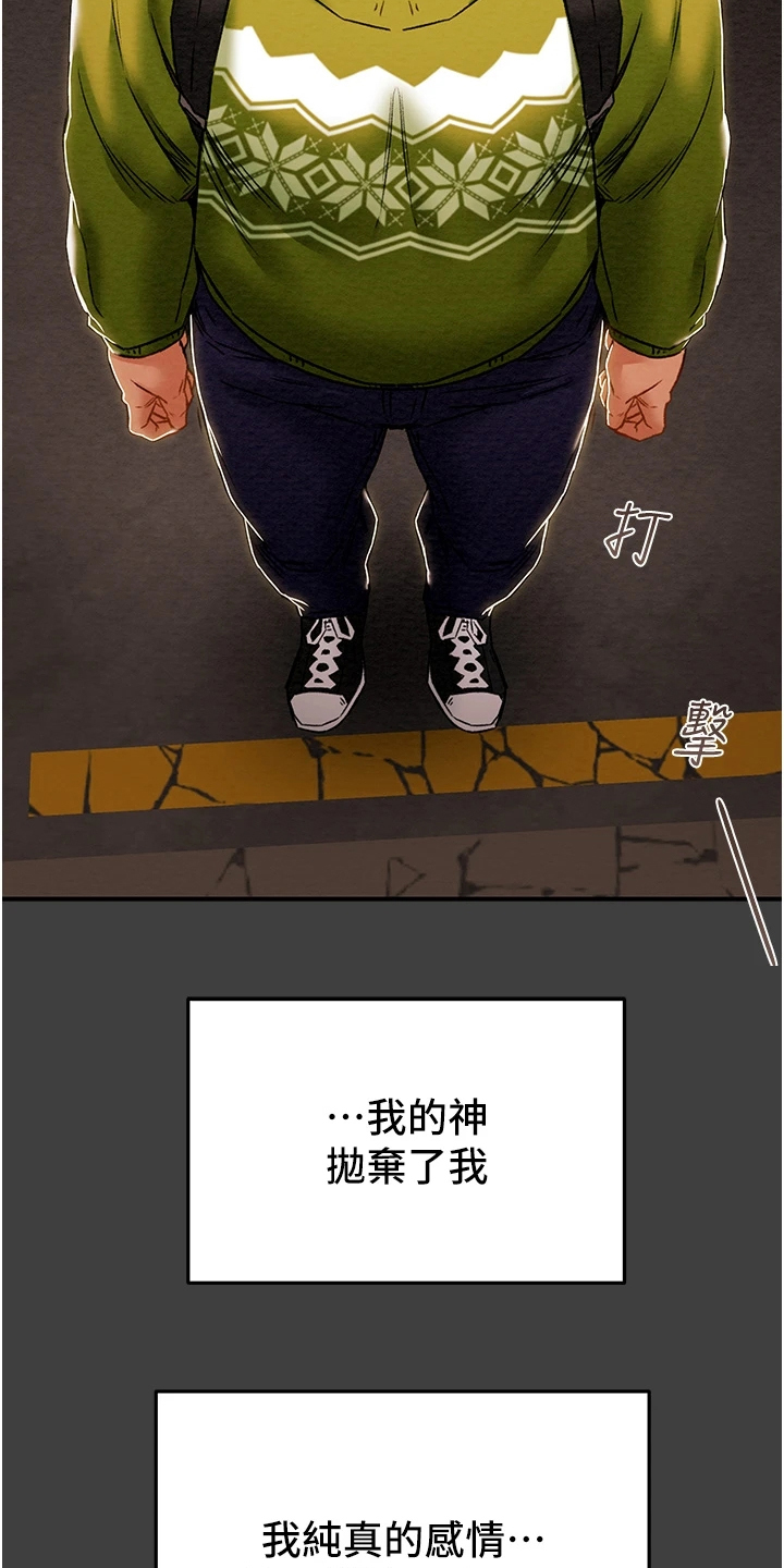 攻略计划漫画,第99章：秘密的约定4图