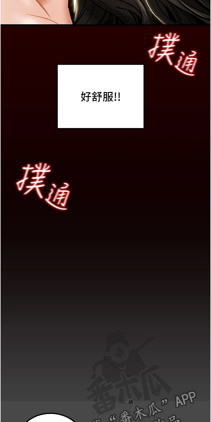 攻略计划漫画,第130章：把我当成她2图