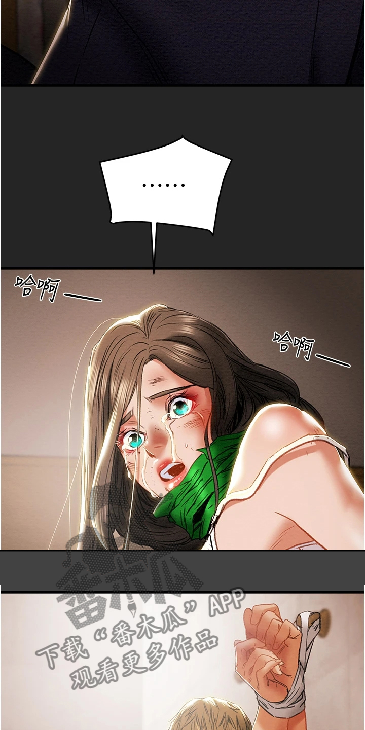 攻略计划漫画,第148章：同归于尽3图