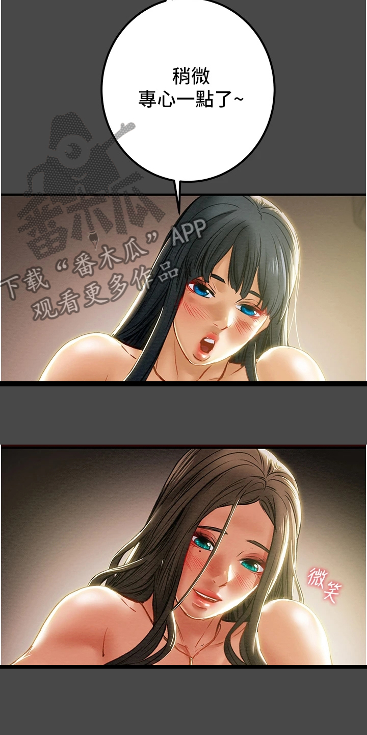 攻略计划漫画,第130章：把我当成她5图