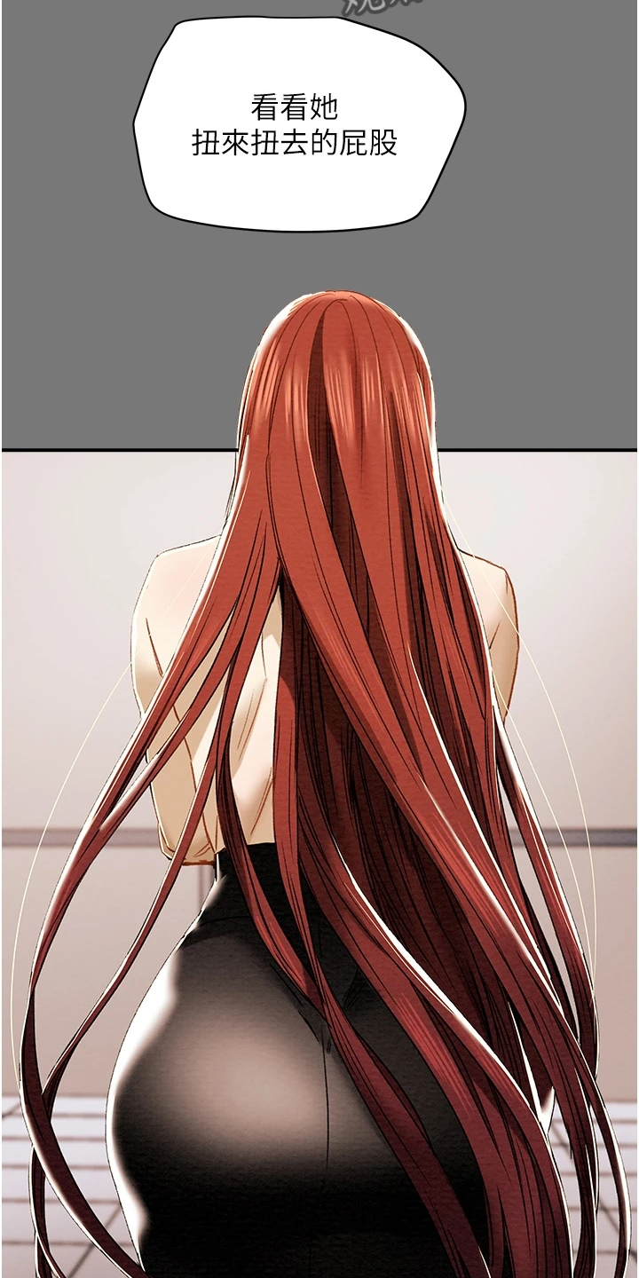 攻略计划漫画,第101章：她今天真美5图